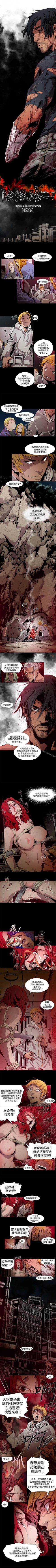 Page 16 of 陰濕路 1-41