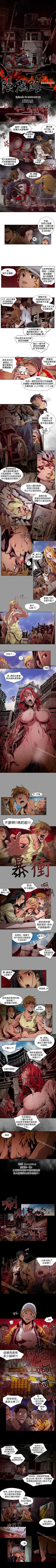 Page 18 of 陰濕路 1-41