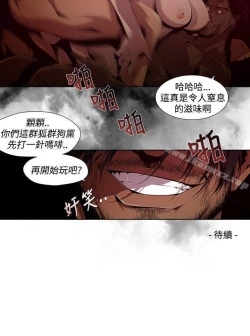 Page 20 of 陰濕路 1-41