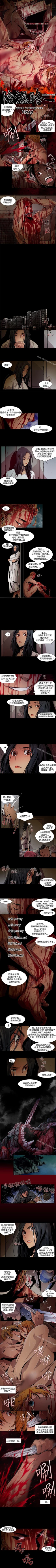 Page 28 of 陰濕路 1-41