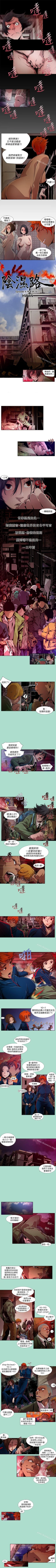 Page 40 of 陰濕路 1-41