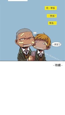 Page 42 of 陰濕路 1-41