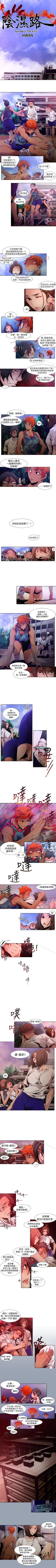 Page 45 of 陰濕路 1-41