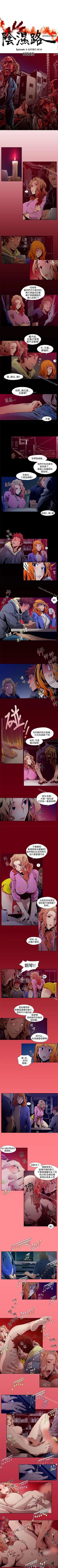 Page 4 of 陰濕路 1-41