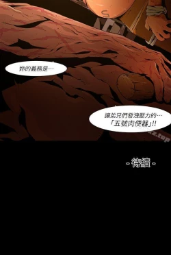 Page 55 of 陰濕路 1-41