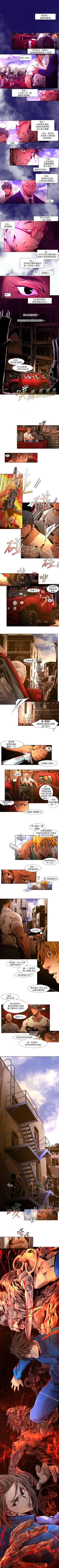 Page 57 of 陰濕路 1-41