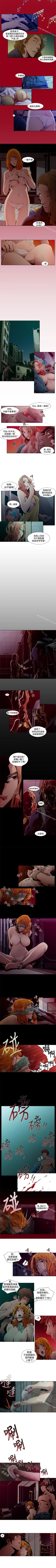 Page 5 of 陰濕路 1-41