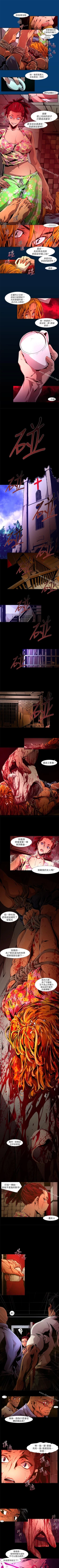 Page 63 of 陰濕路 1-41