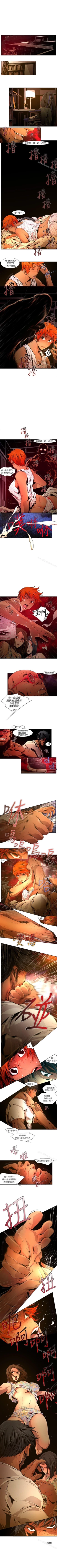 Page 66 of 陰濕路 1-41