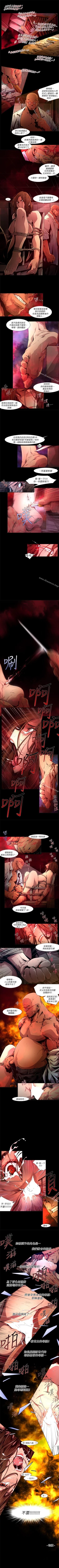 Page 71 of 陰濕路 1-41