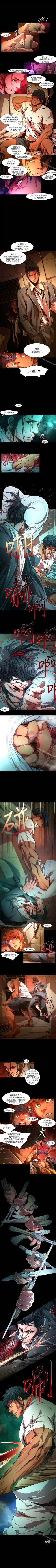 Page 83 of 陰濕路 1-41