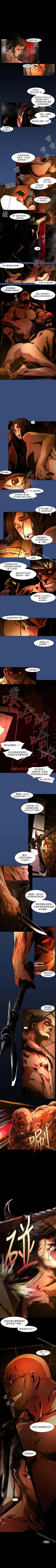 Page 87 of 陰濕路 1-41