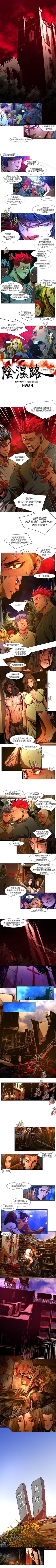 Page 97 of 陰濕路 1-41