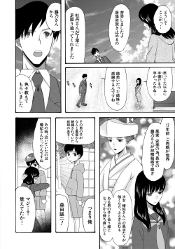 Page 136 of Haramase Nakadashi 3-chou Yen