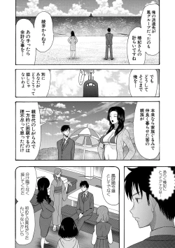 Page 138 of Haramase Nakadashi 3-chou Yen