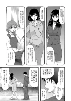Page 139 of Haramase Nakadashi 3-chou Yen