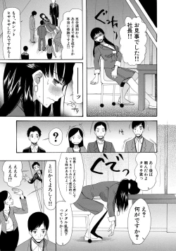 Page 173 of Haramase Nakadashi 3-chou Yen