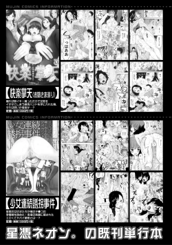 Page 201 of Haramase Nakadashi 3-chou Yen