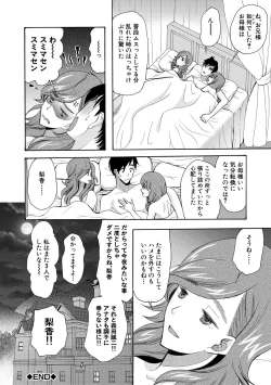 Page 66 of Haramase Nakadashi 3-chou Yen