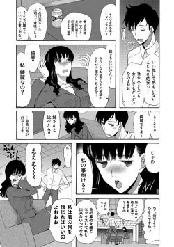 Page 73 of Haramase Nakadashi 3-chou Yen
