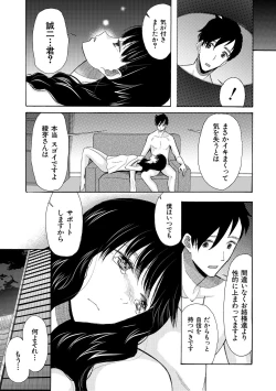 Page 97 of Haramase Nakadashi 3-chou Yen