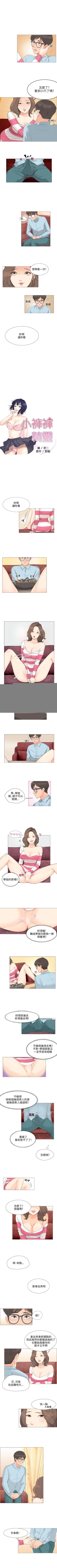 Page 10 of 小褲褲精靈 1-27