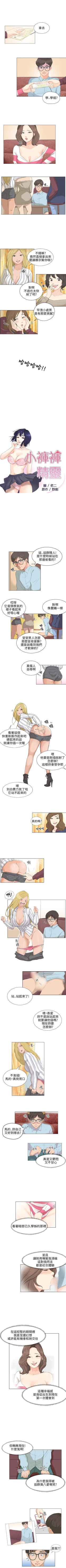 Page 13 of 小褲褲精靈 1-27