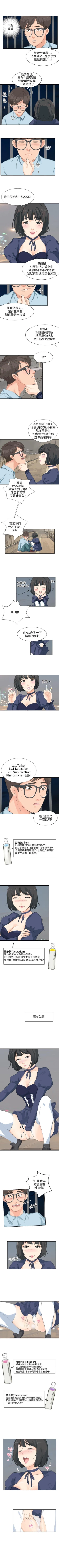 Page 17 of 小褲褲精靈 1-27