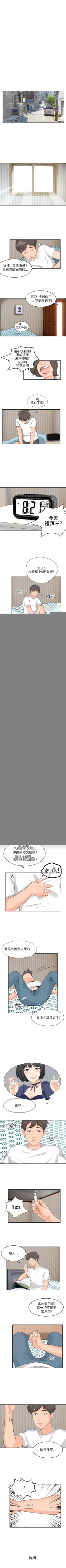 Page 19 of 小褲褲精靈 1-27