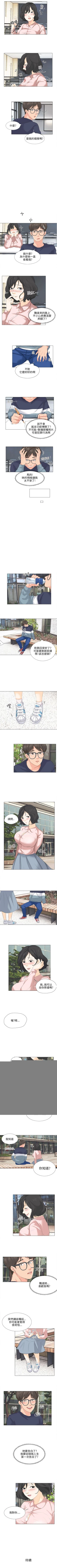 Page 29 of 小褲褲精靈 1-27