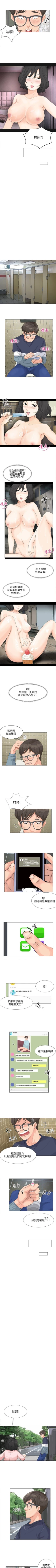 Page 31 of 小褲褲精靈 1-27