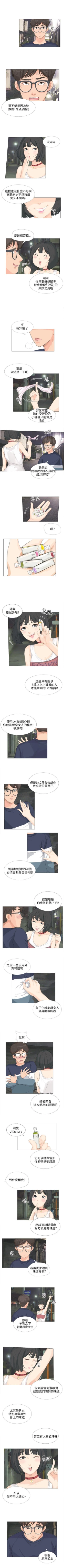 Page 42 of 小褲褲精靈 1-27