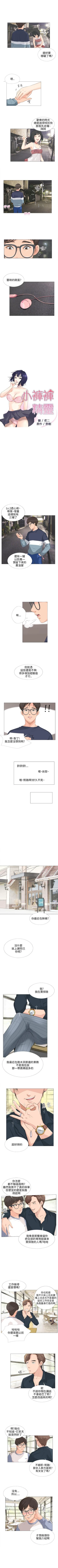 Page 45 of 小褲褲精靈 1-27