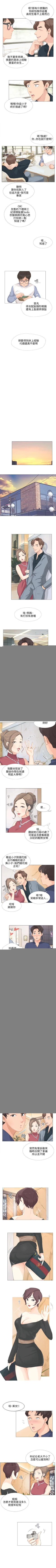Page 46 of 小褲褲精靈 1-27