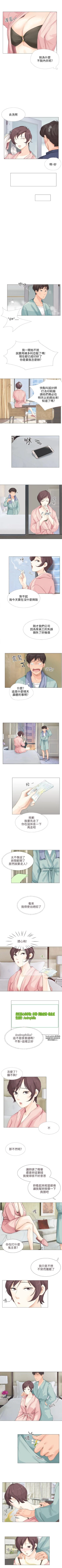 Page 50 of 小褲褲精靈 1-27