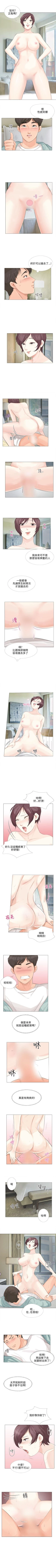 Page 54 of 小褲褲精靈 1-27