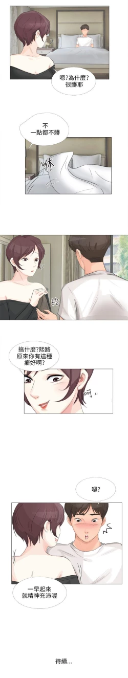 Page 56 of 小褲褲精靈 1-27