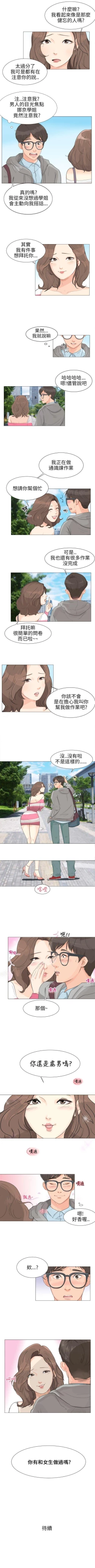 Page 5 of 小褲褲精靈 1-27