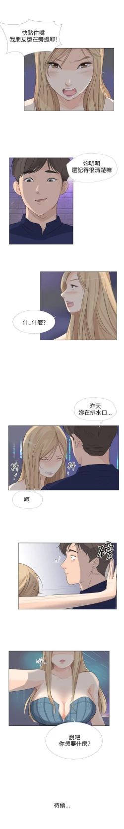 Page 65 of 小褲褲精靈 1-27