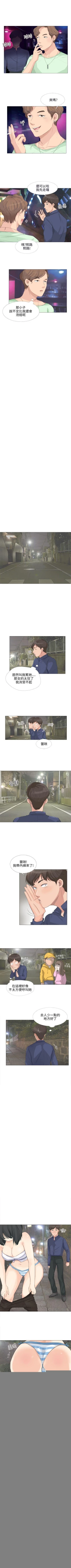 Page 71 of 小褲褲精靈 1-27