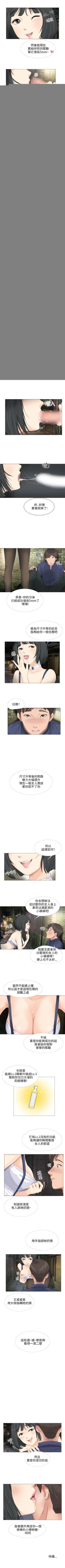 Page 73 of 小褲褲精靈 1-27