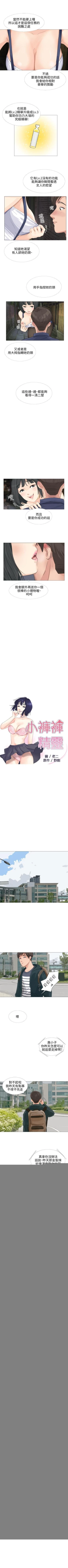 Page 74 of 小褲褲精靈 1-27