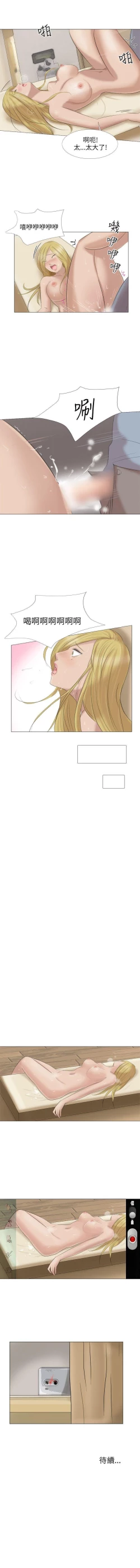 Page 86 of 小褲褲精靈 1-27