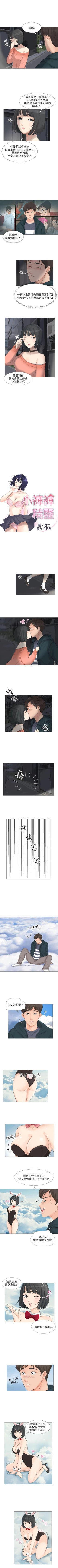 Page 91 of 小褲褲精靈 1-27