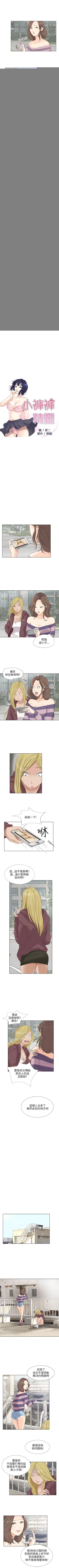 Page 95 of 小褲褲精靈 1-27