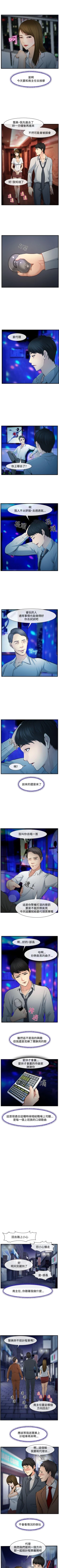 Page 10 of 他與她 1-21