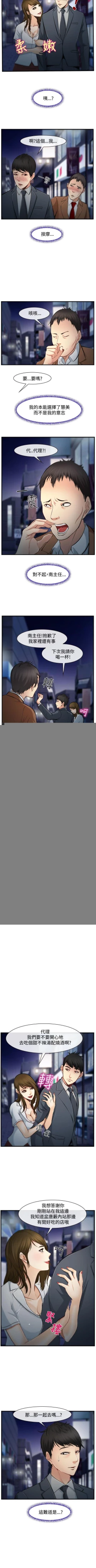 Page 11 of 他與她 1-21