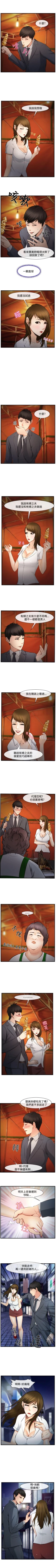 Page 13 of 他與她 1-21