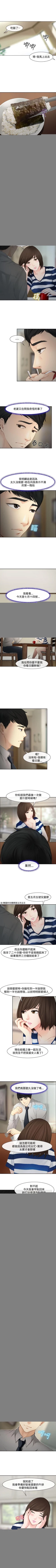 Page 1 of 他與她 1-21