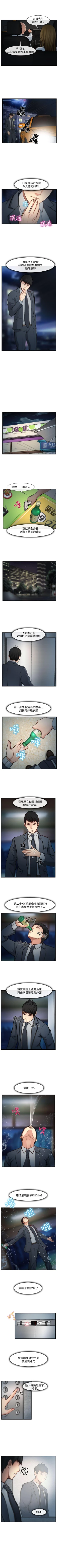 Page 20 of 他與她 1-21